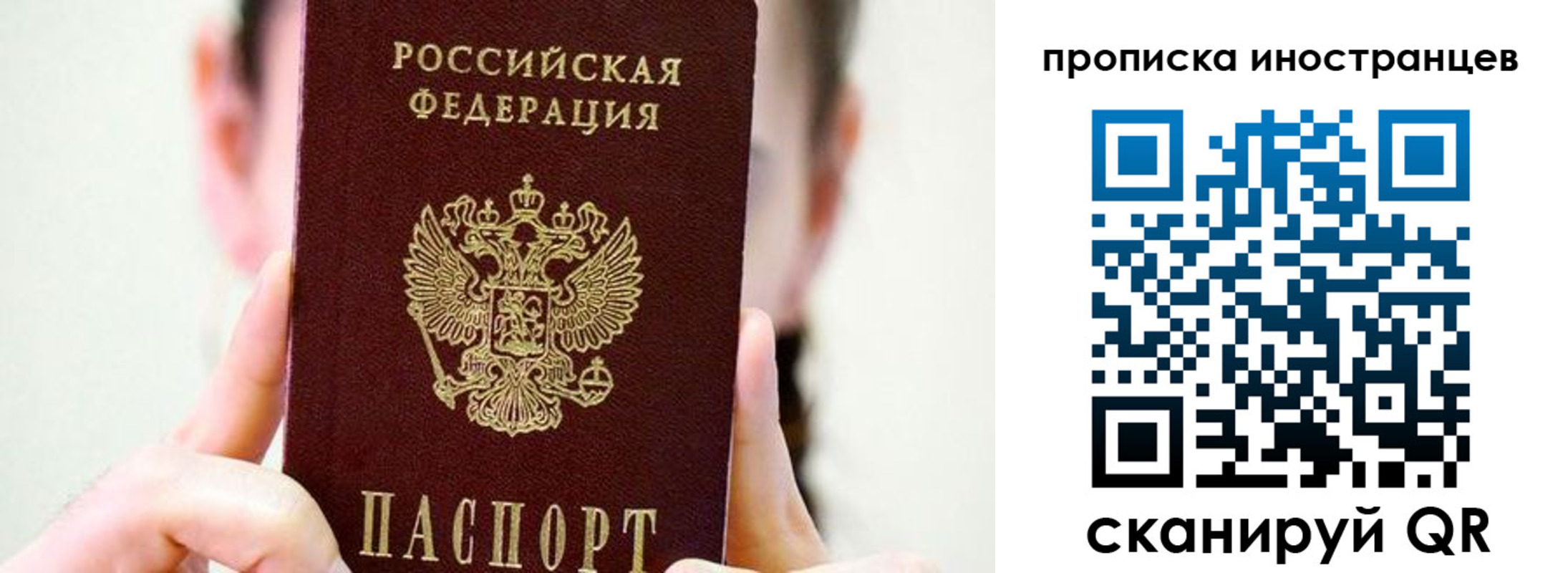 прописка законно в Пятигорске