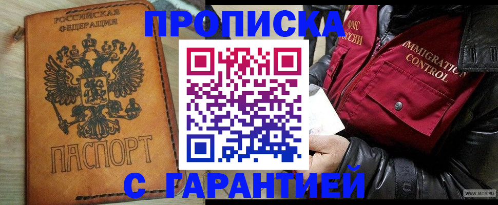 найти адрес прописки в Пятигорске