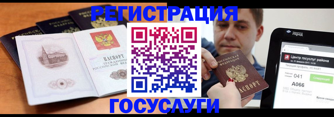 временная регистрация в Пятигорске
