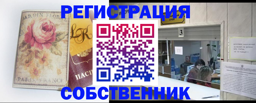 миграционный учет в Пятигорске