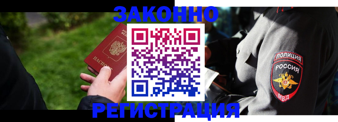 где прописаться в Пятигорске
