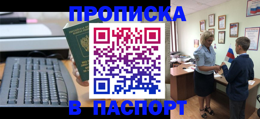 временная регистрация госуслуги в Пятигорске
