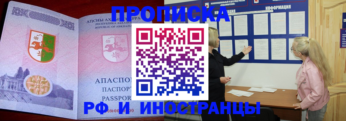временная регистрация 2025 в Пятигорске