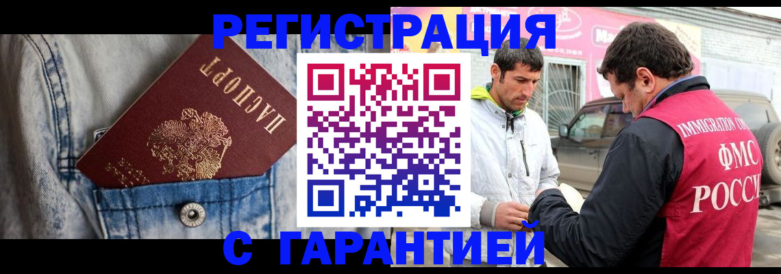 прописка для школы в Пятигорске