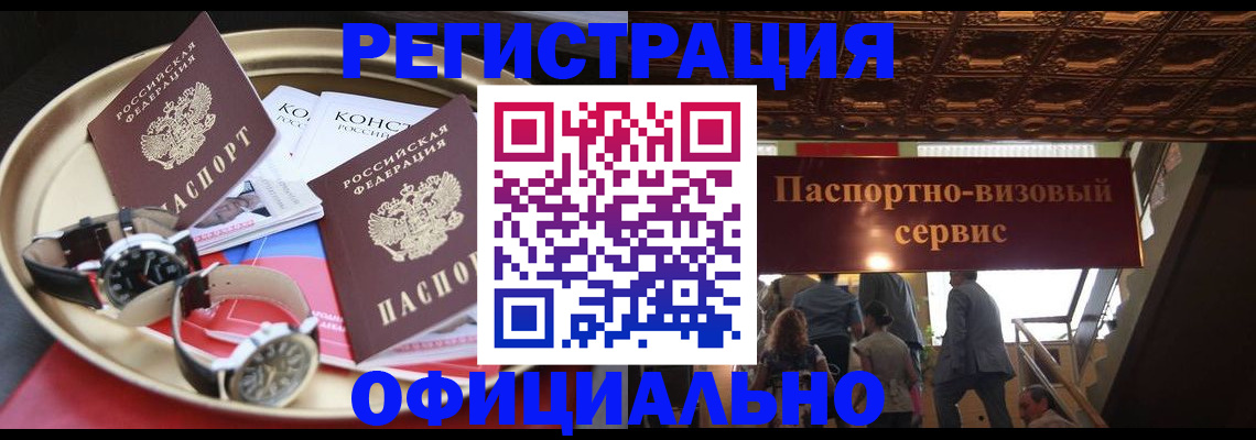 временная регистрация адрес в Пятигорске